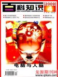 2009 No. 07 