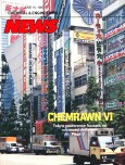 1987 No. 24 