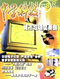 Aug 2006 