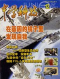 Dec 2006 