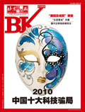 2010 No. 50 