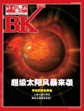 2011 No. 08 