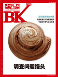 2011 No. 15 