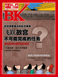 2011 No. 19 