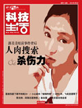 2011 No. 25 