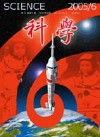 2005 No. 06 