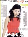 Mar 2004 