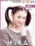 May 2004 
