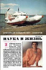 1999 No. 02 