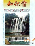 May 1997 