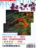 Aug 1998 