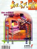 Aug 1999 