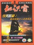 Aug 2003 