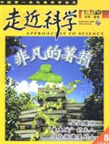 Aug 2006 